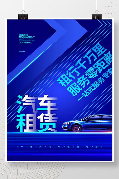 藍動都市，創意隨行——你的專屬出行選擇
